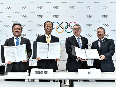 South Korea 2024 Youth Olympic Games